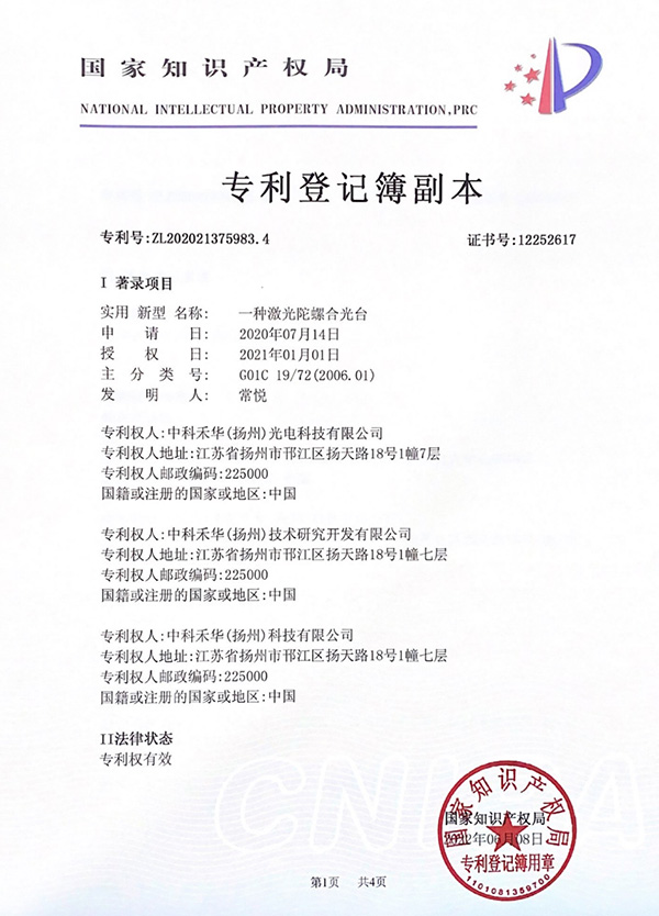 相关专利