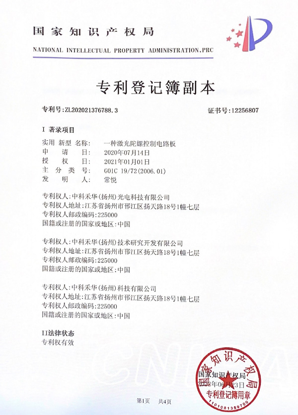 相关专利