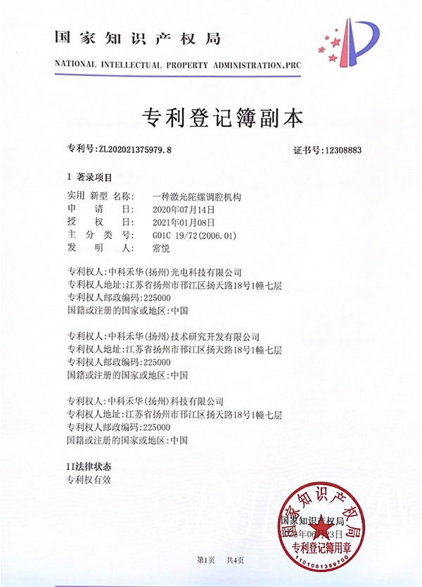 相关专利