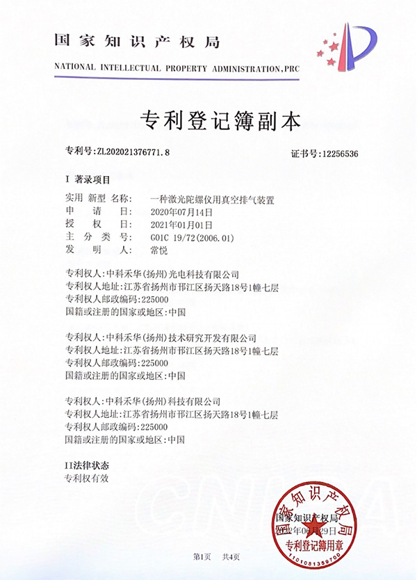 相关专利