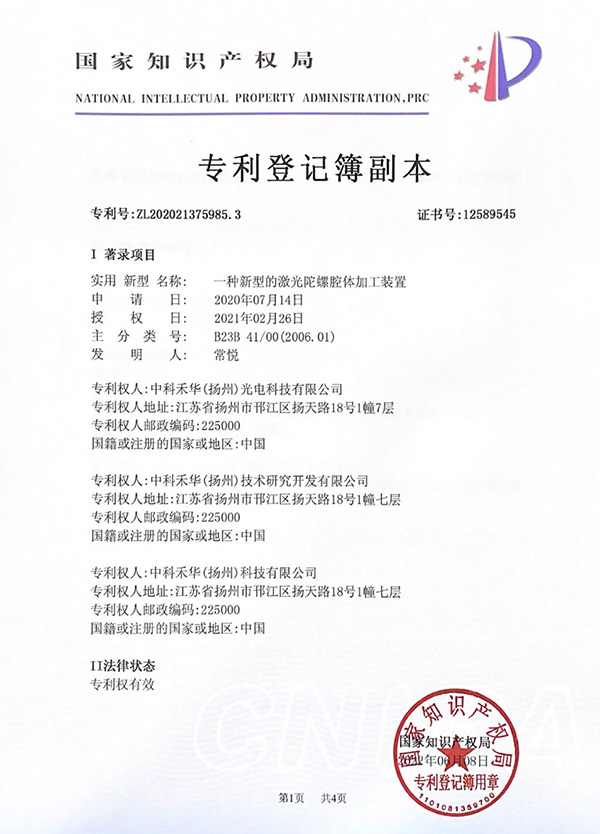 相关专利