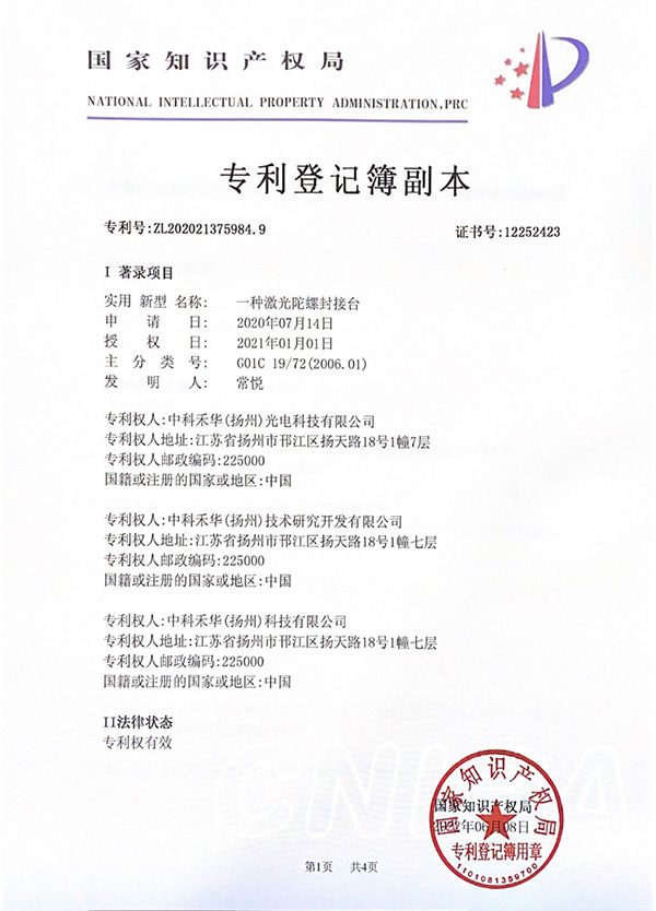相关专利