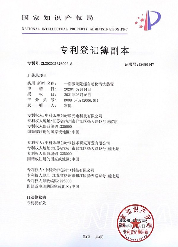 相关专利