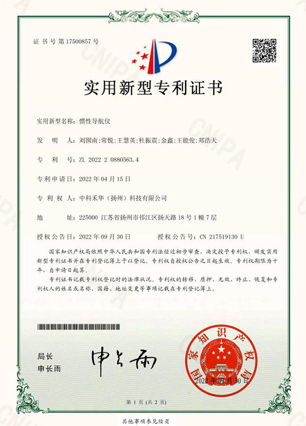 相关专利